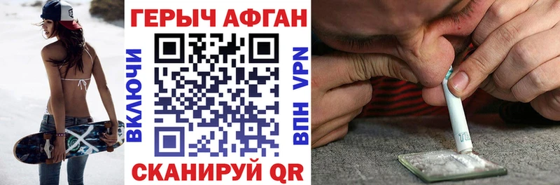 ГЕРОИН белый  Суворов 